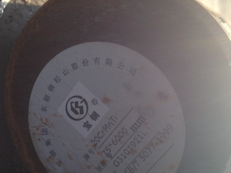 汉源20CrMnTi合金结构钢