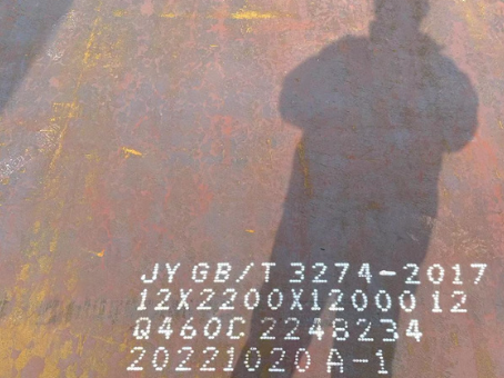 汉源Q460高强钢板