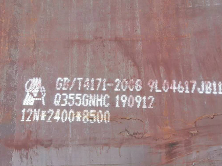 汉源Q345NS耐酸钢板